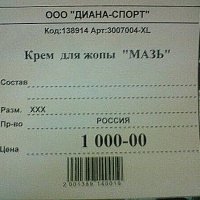 крем 000750