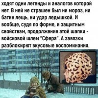 Чудо шапка