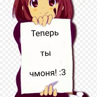 Хе-хе :33