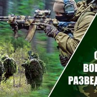 ДЕНЬ ВОЕННОЙ РАЗВЕДКИ