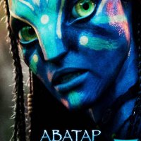 avatar-rasshirennaya-versiya-