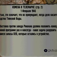 50. Измена в Телемарке 2.