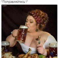 поправляйтесь