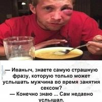 Горький опыт