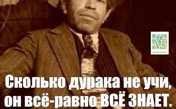 Всё знает