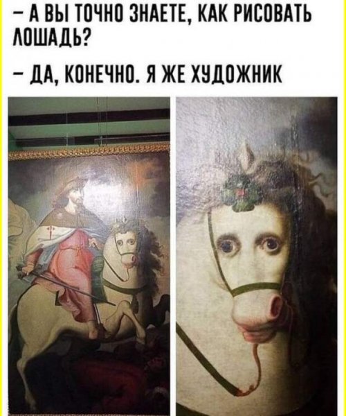 Я художник