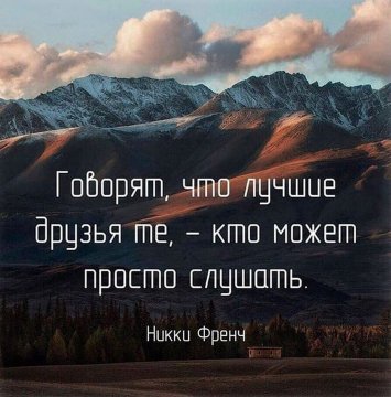 Никки Френч