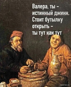 Опаньки!