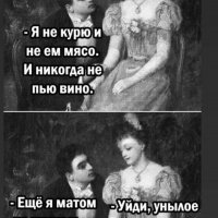 Мат - это святое. Не ругаться.... Это грех!