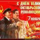 7 ноября День октябрьской революции 01