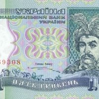 UkraineP116-5Hryven-1997(1998)-donatedsr