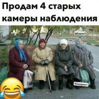 Камера Наблюдения!