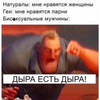 Дыра есть дыра