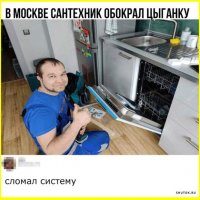 Обокрал цыганку!