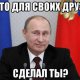 ПутинОлигархи