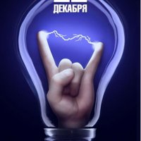 Красивые-открытки-и-картинки-поздравления-с-Днем-энергетика-