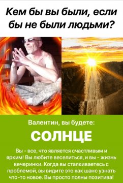 Я не солнце Я не ветер Я любовь