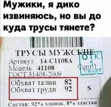 Трусы мужские-272737678 1111081866394368 193629419959899083