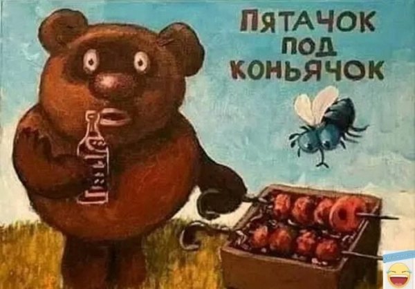 Пятачок под коньячок