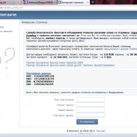 ПРОБЛЕМА Vk.com
