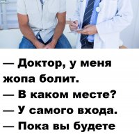 Опасный диагноз