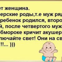 партнёрские роды