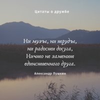 Александр Пушкин