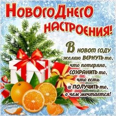 С Новым Годом 2017