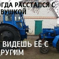 Т-40 ревность