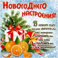 С Новым Годом 2017