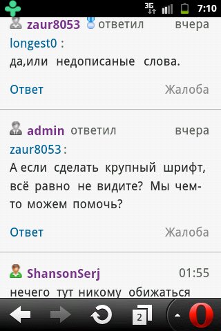 Админ в дневнике у пользователя