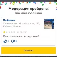 Почему пройдена