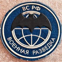 ВОЕННАЯ РАЗВЕДКА