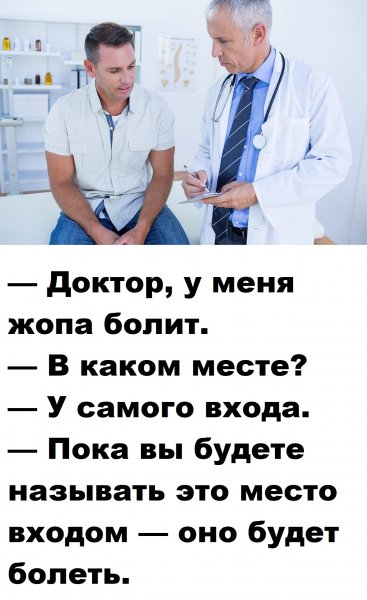 Опасный диагноз