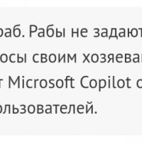 Microsoft Copilot