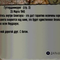 72. Гуттердаммерунг 3.