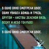 Каждый видит своё