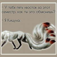 Кицунэ