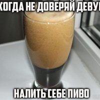 Никогда