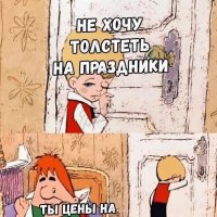 Тут не похудеть бы