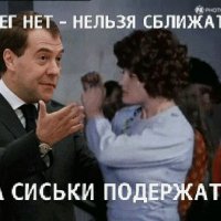 Как держаться когда нет