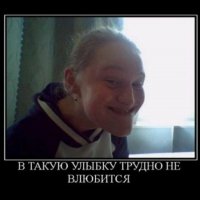 Улыбка