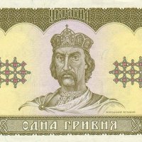 UkraineP103a-1Hryvna-1992(1996)-donatedo