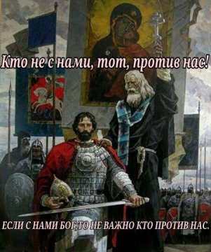 Бог+с+Россией!