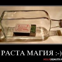 Раста Магия :-)