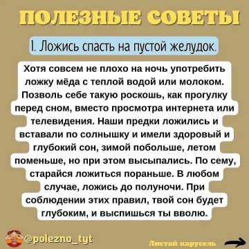 Полезные советы