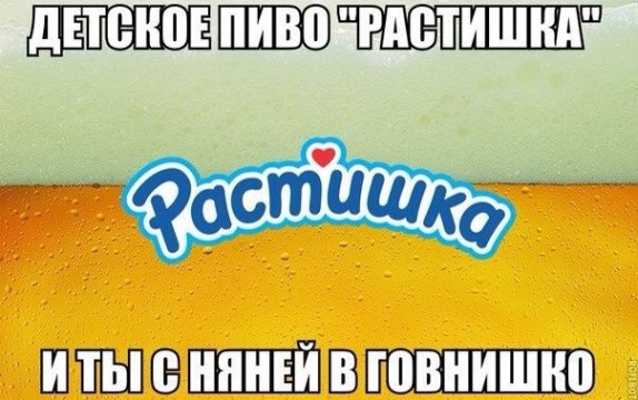 Растишка