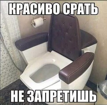 не запретишь