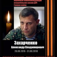 Zaharchenko-