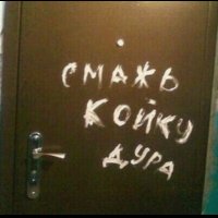 смешные надписи 132034